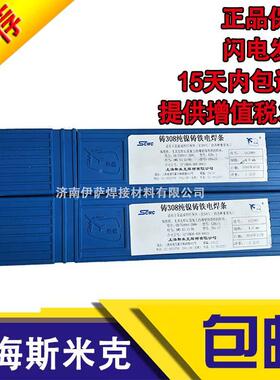 上海斯米克H6S211硅青铜焊条SC650铜焊丝EuRCuS海i-GXMA上飞机牌