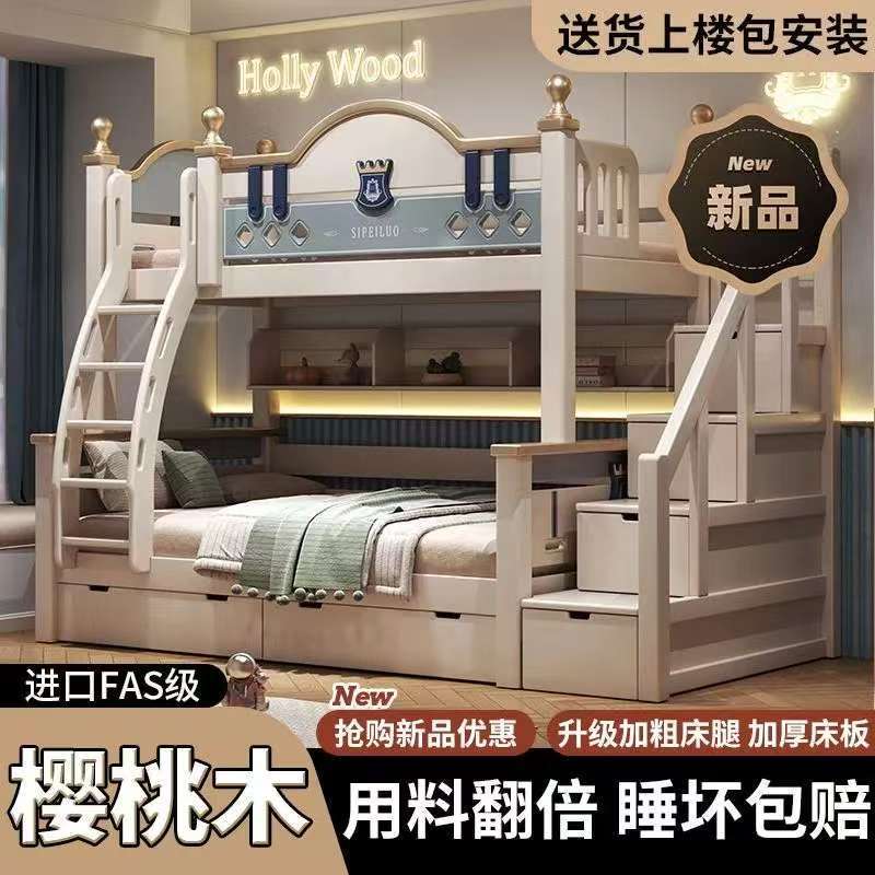 樱桃木子母床上下铺多功能公主床