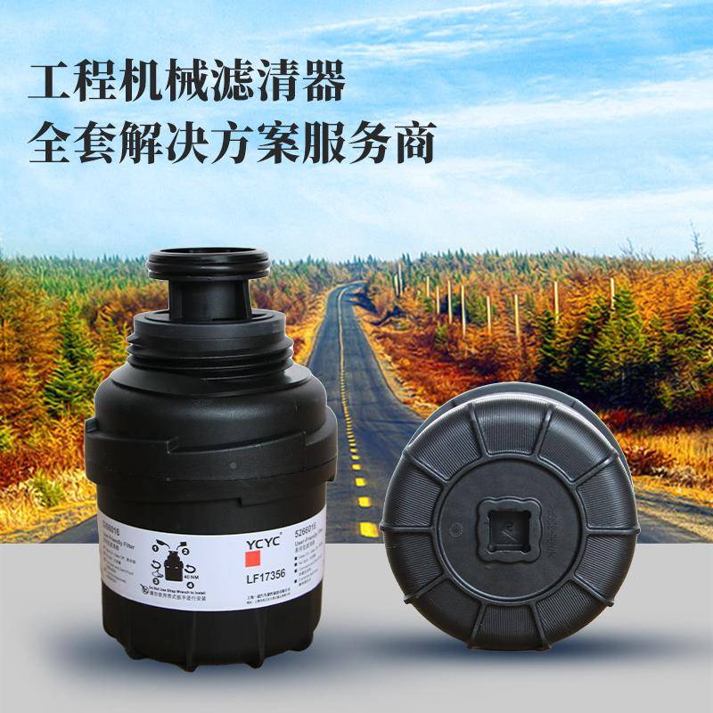 油0滤清LF173565266016LF162LF17356机4OC13080JS2602016W096器滤