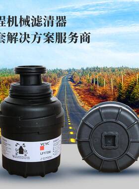 油0滤清LF173565266016LF162LF17356机4OC13080JS2602016W096器滤