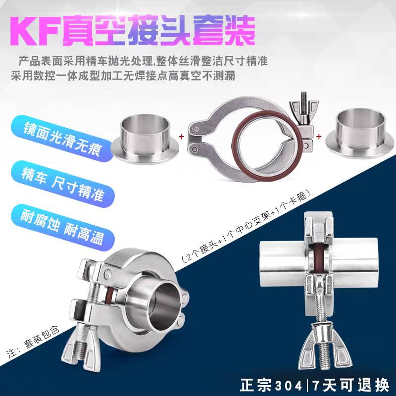 304不锈钢快装接头套装真空卡箍快速卡盘卡扣