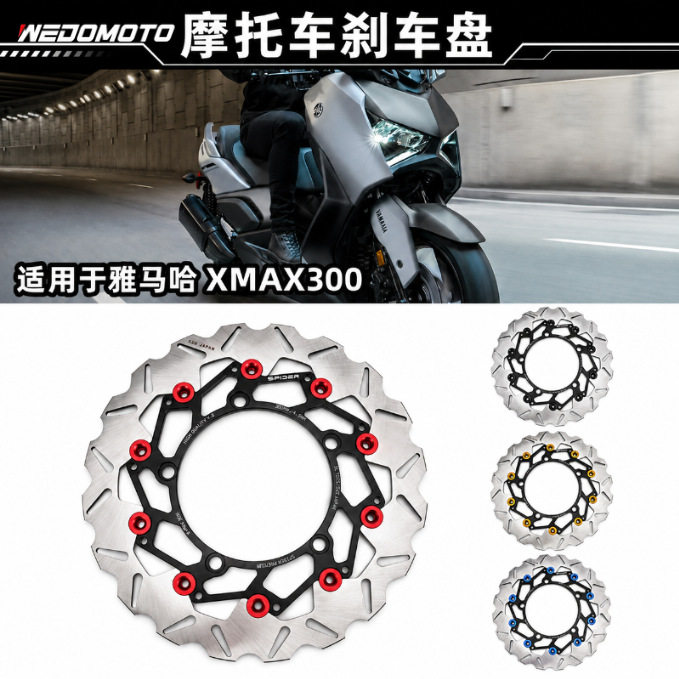 XMAX300改装300mm鲍鱼卡钳套装