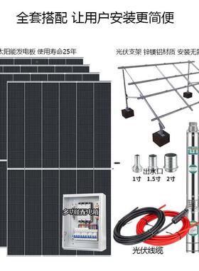 太阳能深井泵12v30w直流水泵MGH24V8v60v2v220v3800伏7光伏板4抽