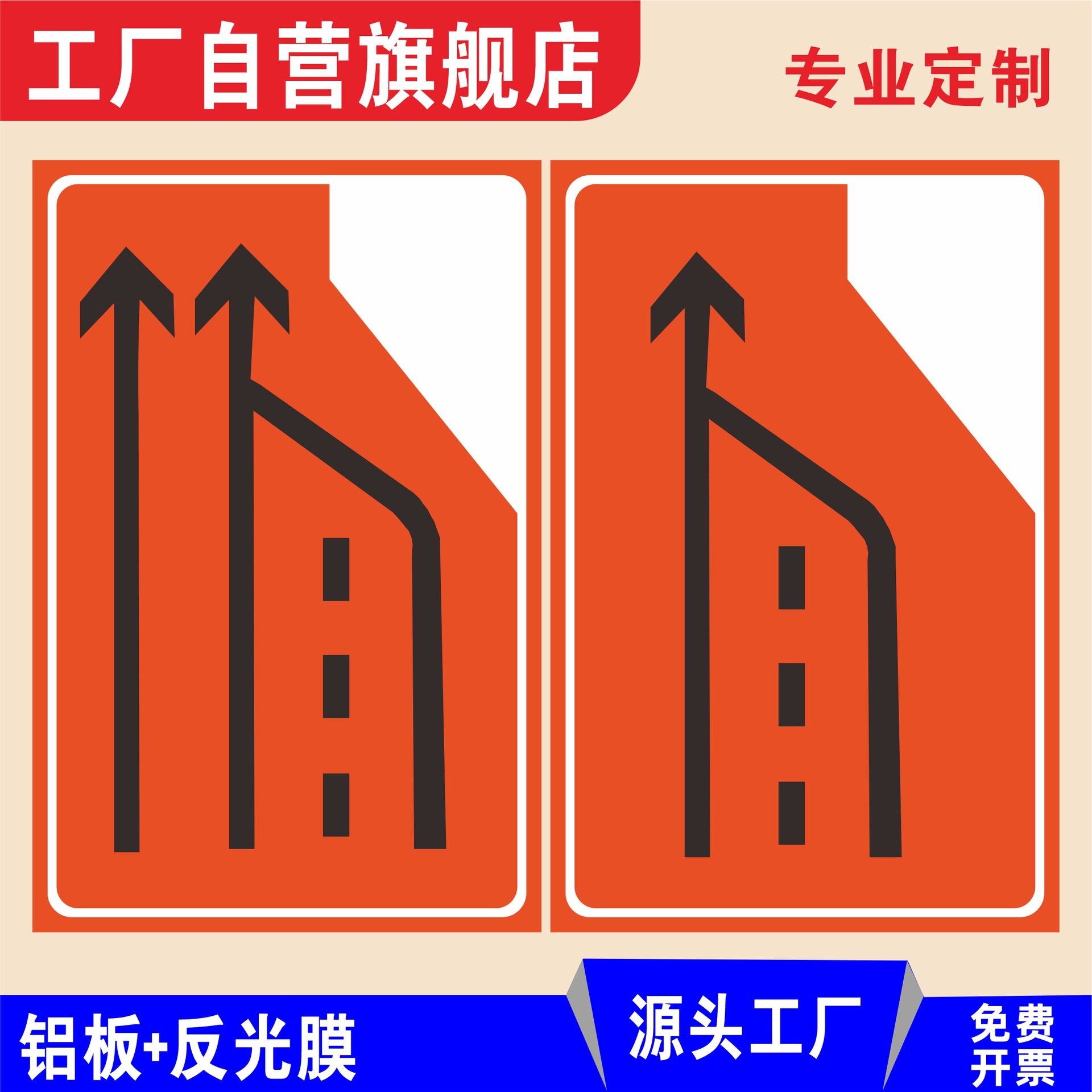 橙色铝板道路施工慢行警示牌