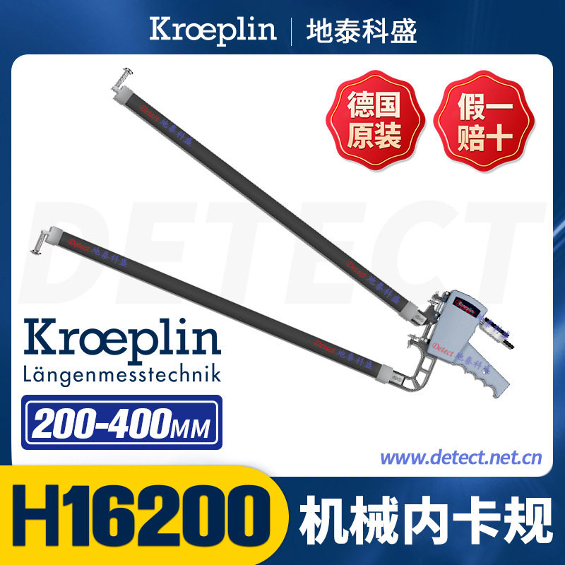 H16200带表内卡规大尺寸内?