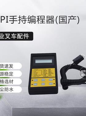 ZAPI持编程TOF器(国产)萨牌手持单元编程手电动车叉故障检测器器