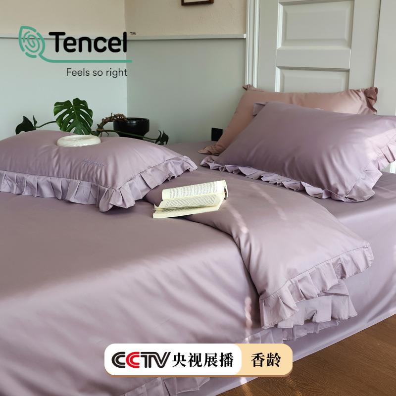 夏日印象100支兰精天丝件套冰丝公主风床上用品四AL773173真丝滑