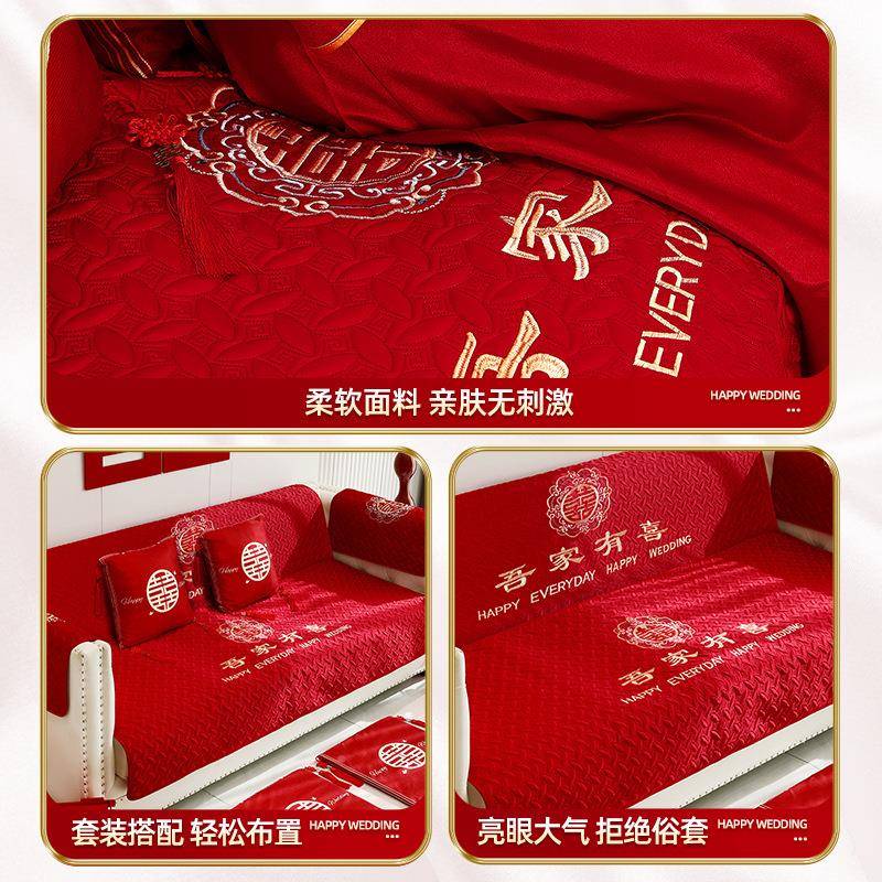 庆结婚沙发布盖中式LVT大红色沙发巾刺绣婚品用2025新款婚房布置
