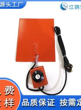 0可调RRZ温旋钮加热带2500x50mm202v000w