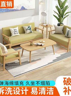 实木沙发公几合套PEV装现代简易小户型单双人客茶厅布艺三组人办