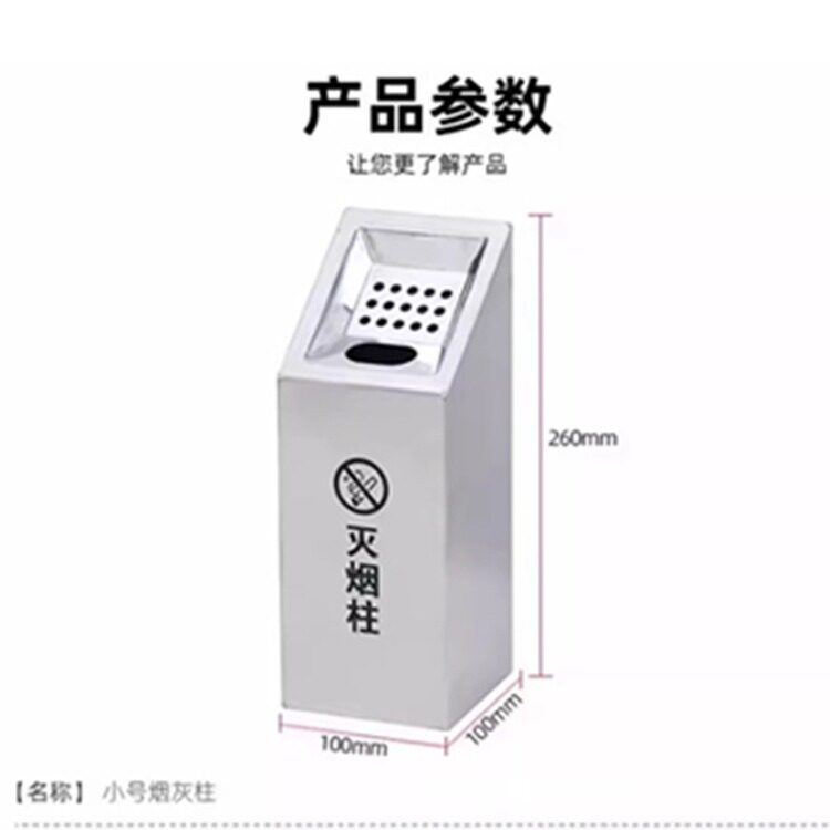 不锈钢小号户外挂壁烟灰柱