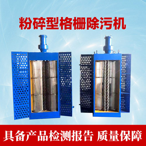 双转鼓粉碎型格栅 粉碎性格栅  双转鼓式粉碎型格栅机 粉碎格栅机