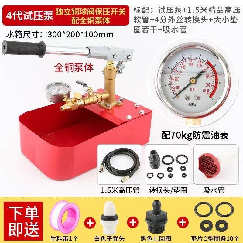 荣凯精品手动试压泵四管道测压TWH泵打压机家压用检仪漏便携式代