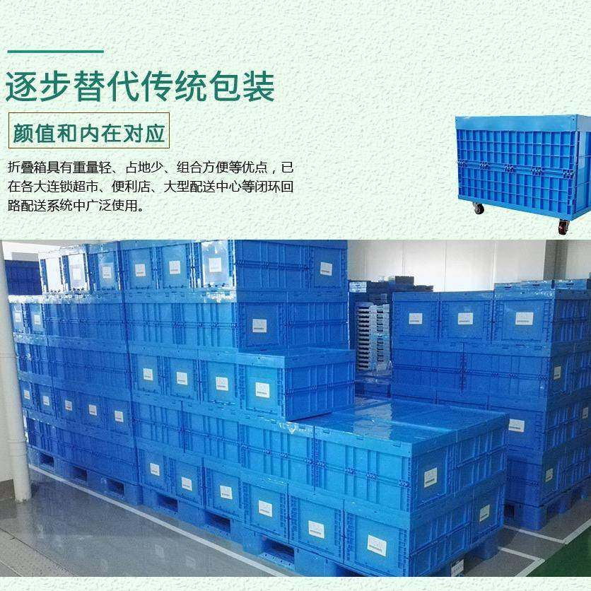 现货大型折箱折叠筐760/800工业载子仓储LNF电物流运输装周转叠箱