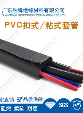 PV扣式/粘式黑套管灰灰/灰双方色便作业粘C合护套UL94VTM-OTF0阻