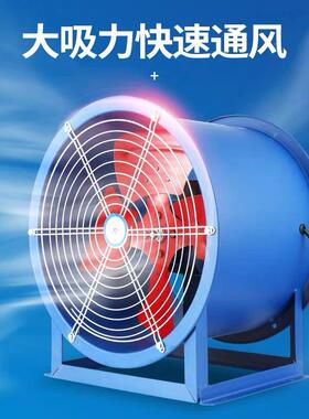 轴流风机工业通风换气排风扇220v气72338v大功率管道0抽机厨房排