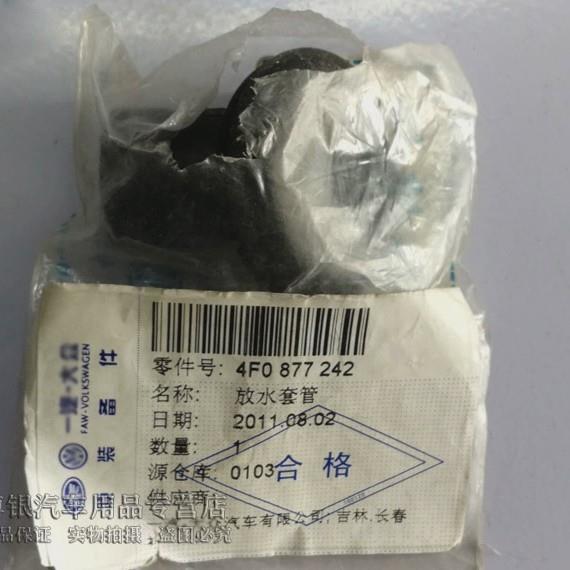 奥0迪A6LC奥迪6C7PAA4软LQ5刹接车真空管接头大力鼓头刹车管接头