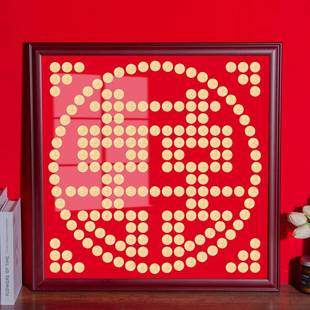 角硬币房喜字相框模五板朋友结婚送礼DVC婚装饰式5毛钱硬币中挂画