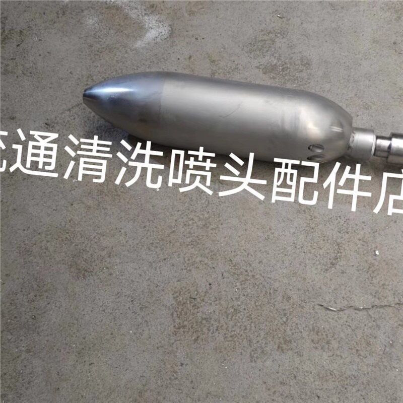 高压清洗车喷头 自平衡头 管道疏通下水道疏通不倒翁头26公斤