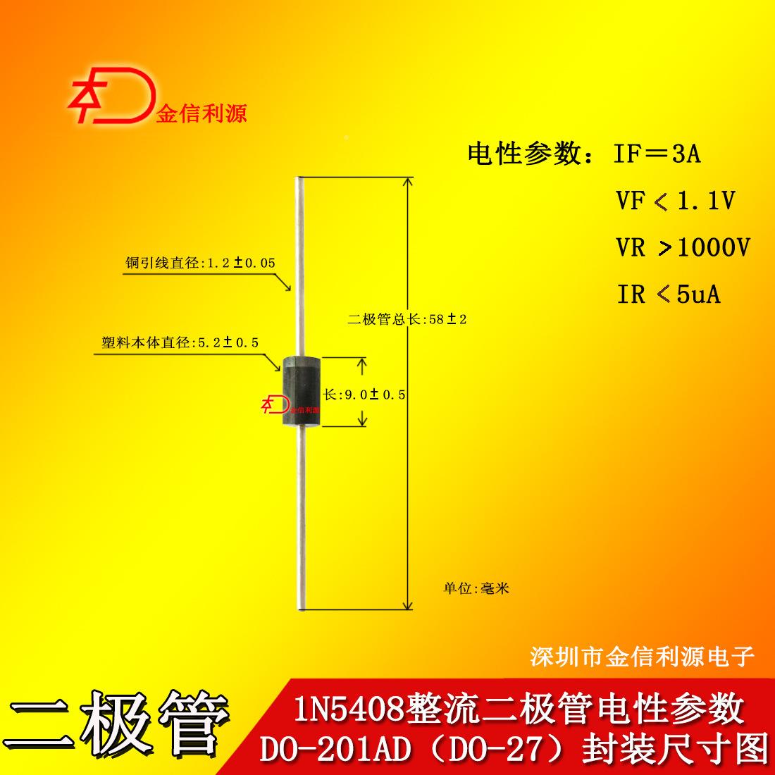 RMA03A1200V整流二5极管1N48大芯片84MIL粗引1.2毫米|编带线边带