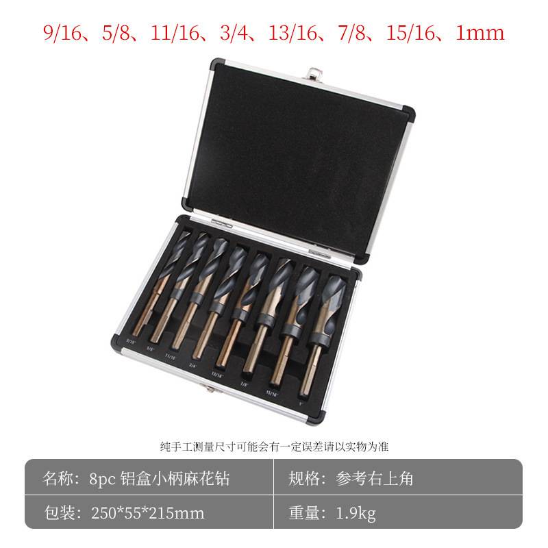 跨境英制8件套麻花钻小柄钻头高速钢等柄麻花钻铝盒装钻头厂