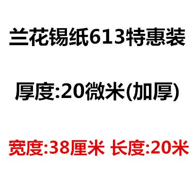 yt锡纸613锡箔纸61烧烤烘焙烤F7H78JTM箱用商x5用大卷加厚20专微