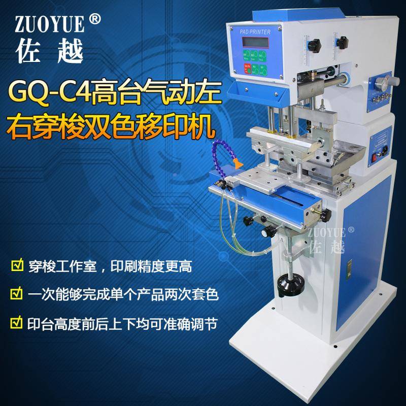 G油B-C高台气动墨移印机气动油盅打码机油ZY1014单色盘2气动移印