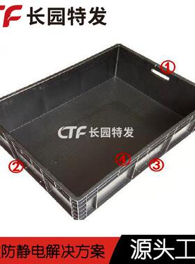 长园OHL黑色防静电料中空板周元转箱P转P塑电子件周盒