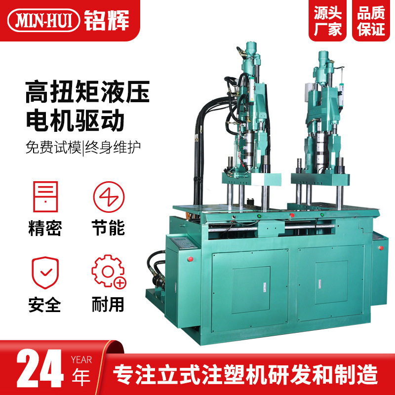 立式注塑机纤维伞骨机厂家