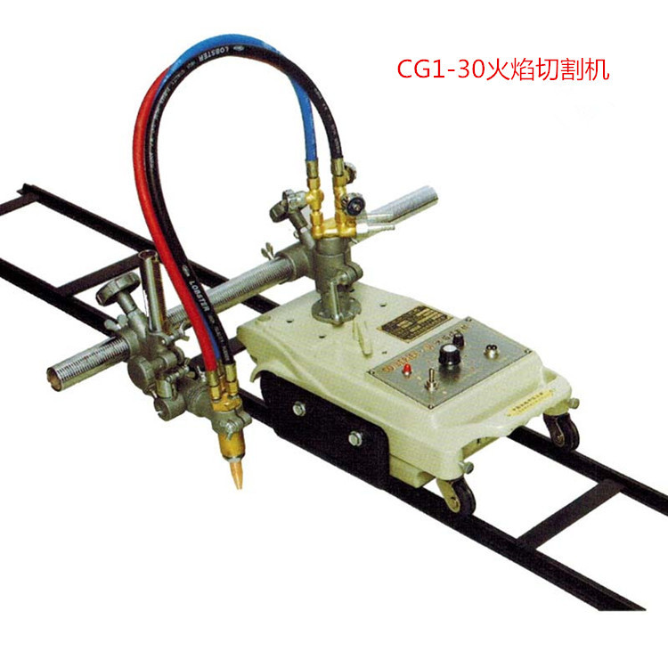 CG1-30半自动火焰等离子切割机
