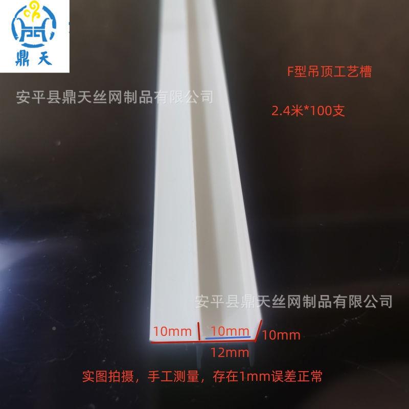 石膏悬浮顶收口条板F型造型条天花板CTY条压边吊线PVC收边条工艺