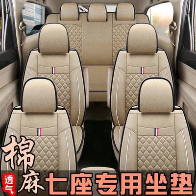 五菱宏光S光S1亚荣光S3艺七6247座麻宏布汽车专用坐垫四季通用全