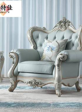 宫廷法式TYW具超家纤皮沙榉发合木雕花高端欧式组沙发
