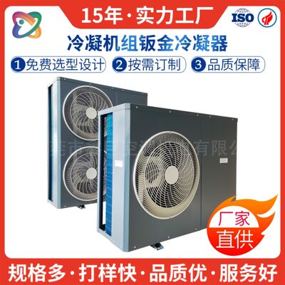 冷凝机组配件侧吹钣金外壳风机