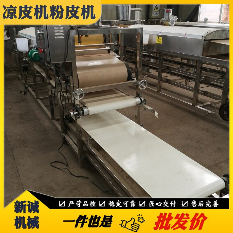 小型仿手工做凉皮机器 家庭作坊用全自动凉皮机 圆形粉皮机厂家