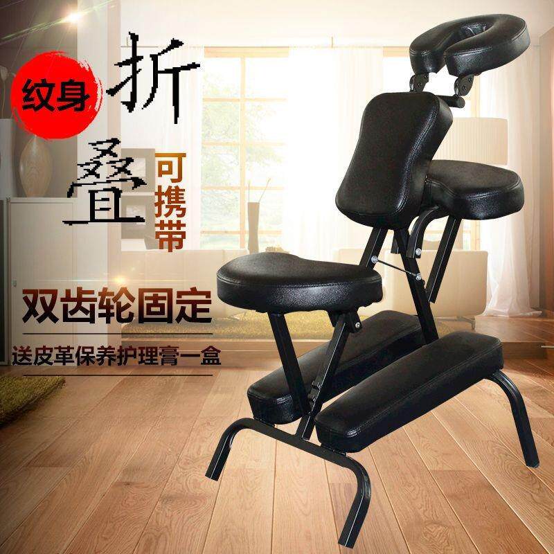纹身椅无品牌/刮痧推折纹叠式按摩椅便携式拿椅刺青椅椅子满背身