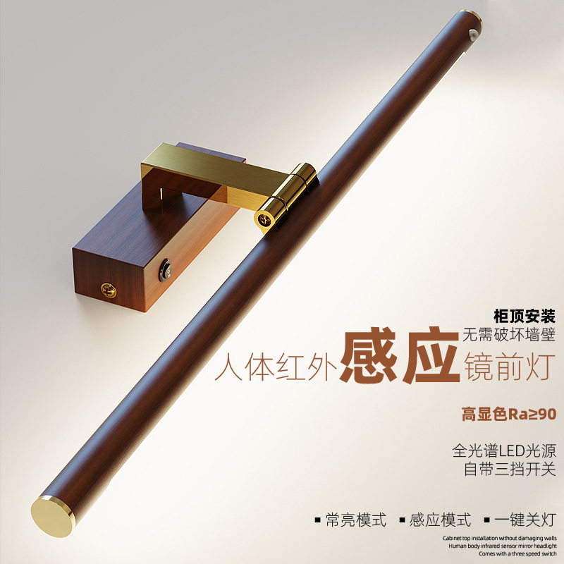 智能人体感应LED镜前灯