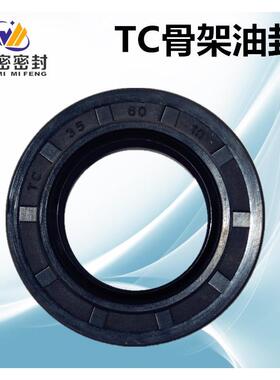 骨架油LET封3密封圈TCFB转旋轴用电5机油封水封70*620*25/580*60*