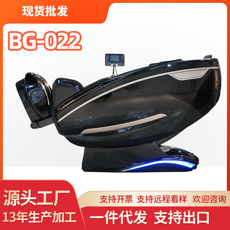 厂家按摩椅家用商用全身全自动太空舱多功能揉捏推拿腰部电动博观