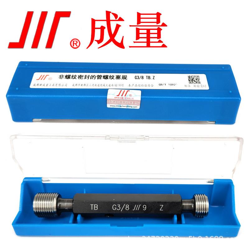 5°G管检测内5螺纹非封管螺纹塞通止规成密量厂家XFI直销价规格