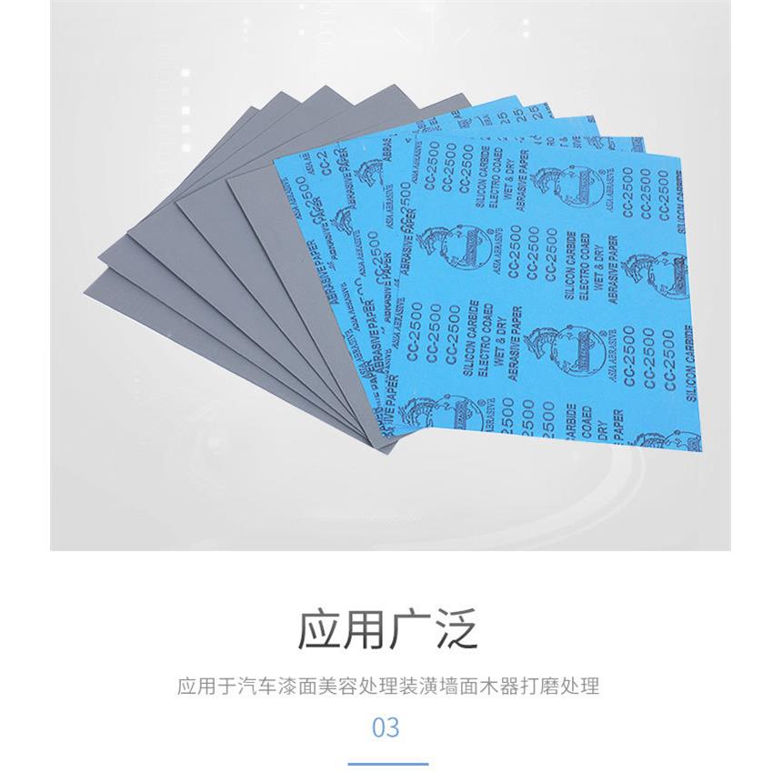 砂青龙牌水蓝纸青龙水砂碳化硅高纸档水磨砂干湿两用精细打磨抛光