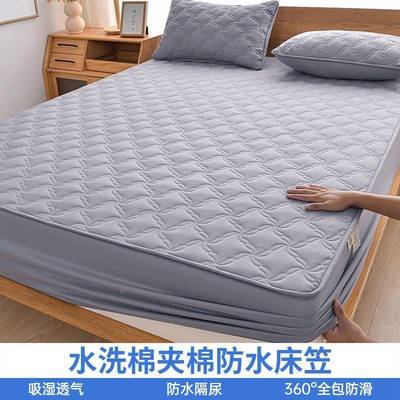水防梦隔尿床笠罩单件水洗棉夹席思床垫保护罩防APL滑床垫棉套床