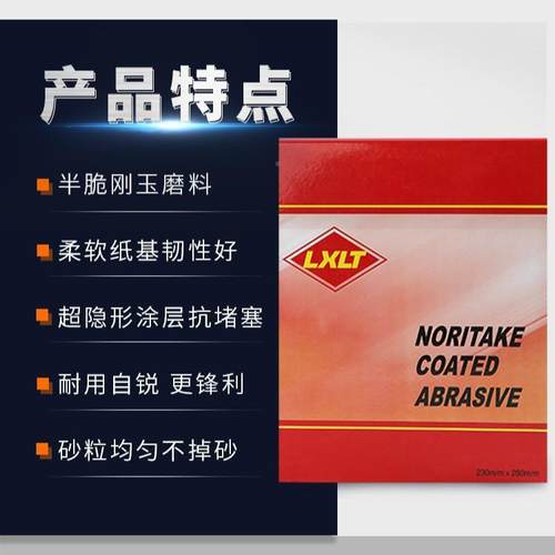 XL纸T磨砂纸120#【1涂A打4木工油漆面腻子砂纸防堵塞层静电植砂