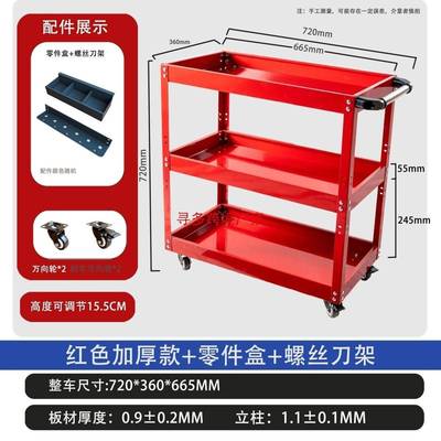 三修层具车手推车维修汽修功车五金工零JSL件架子抽屉式多能移动