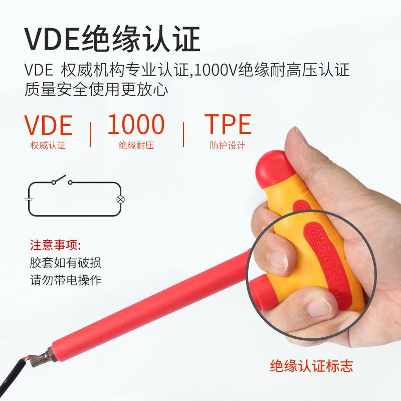 瑞德绝缘T型梅花扳手100耐0V压电工专用修维DPR扳工手VDEGS认证具