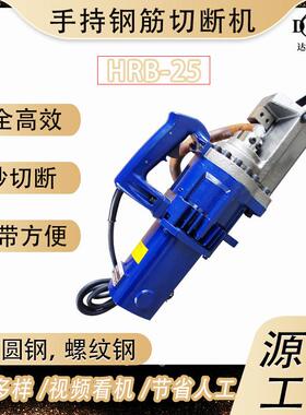 RC3型钢筋剪断便携式电-款2DOY32mm钢筋动切断机螺纹钢手持式速断