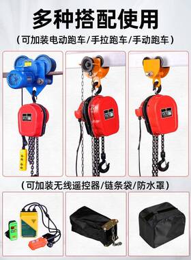 环链电动葫芦380v1吨2吨3吨5吨0吨群电动葫芦2201吊v无品牌/倒链