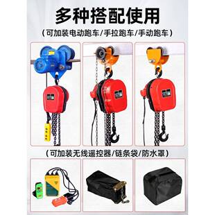 环链电动葫芦380v1吨2吨3吨5吨0吨群电动葫芦2201吊v无品牌 倒链