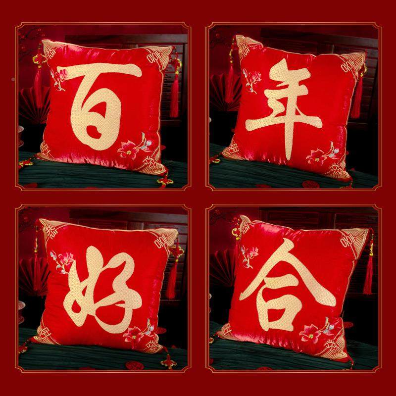 结婚用中品新款婚房布置式沙发新款4字靠枕红色绒靠布刺绣流垫苏,节庆用品/礼品,陪嫁用品套装,淘宝优惠券,粉丝福利购,淘宝优惠卷