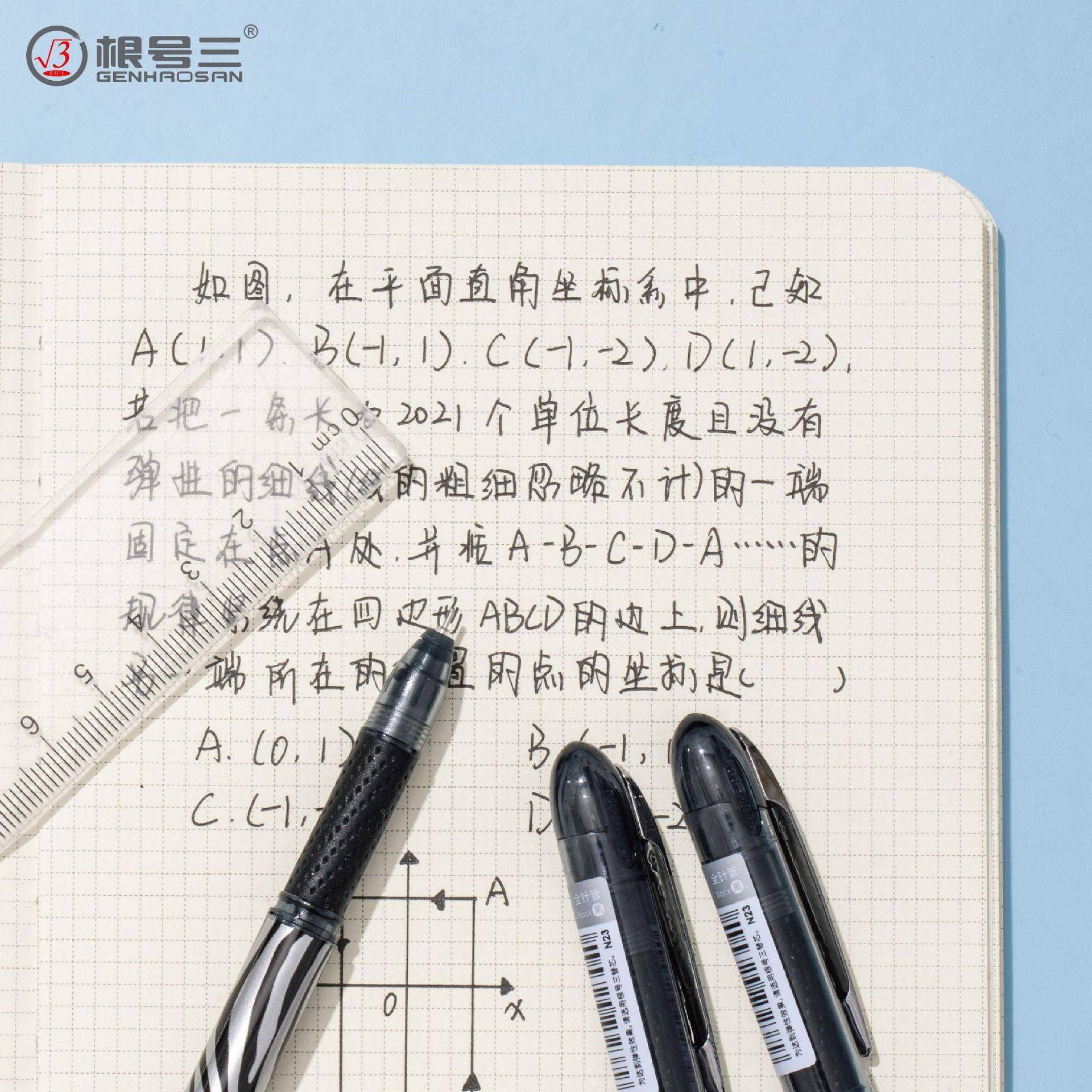 根号三性中性笔N23秘境黑N23色速干0.全针管学生减5负笔顺弹滑省